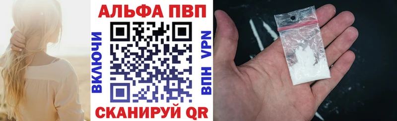 Alfa_PVP кристаллы  Купить  Талдом 