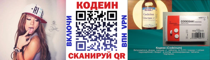 Купить закладки Талдом Codein Purple Drank