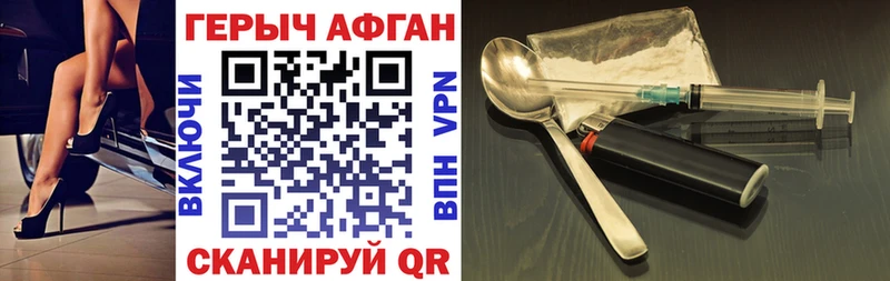 Купить закладки  Талдом  ГЕРОИН афганец 