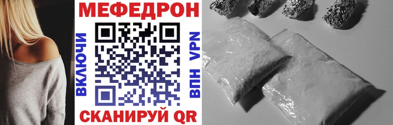 МЯУ-МЯУ кристаллы  Купить  Талдом 