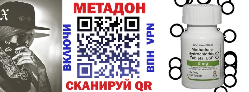 МЕТАДОН VHQ  Купить где  Талдом 