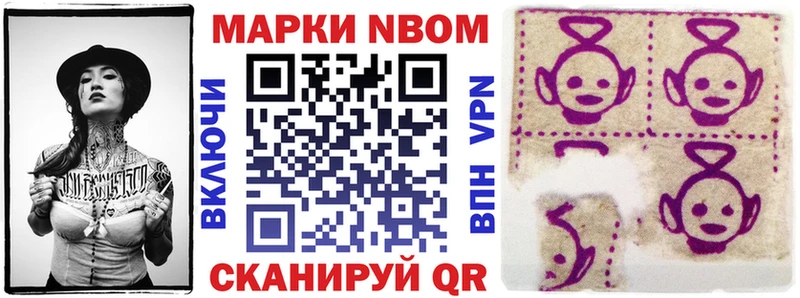 Купить Талдом Марки N-bome 1,5мг
